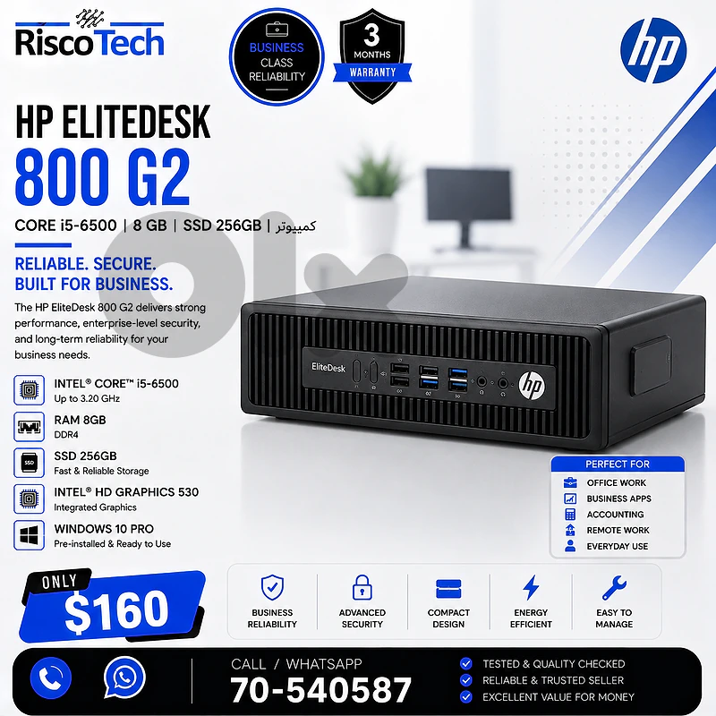 HP EliteDesk 800 G2 Tiny PC | i5-6500 | 8GB | 256GB SSD | كمبيوتر HP EliteDesk 800 G2 Tiny PC | i5-6500 | 8GB | 256GB SSD | كمبيوتر