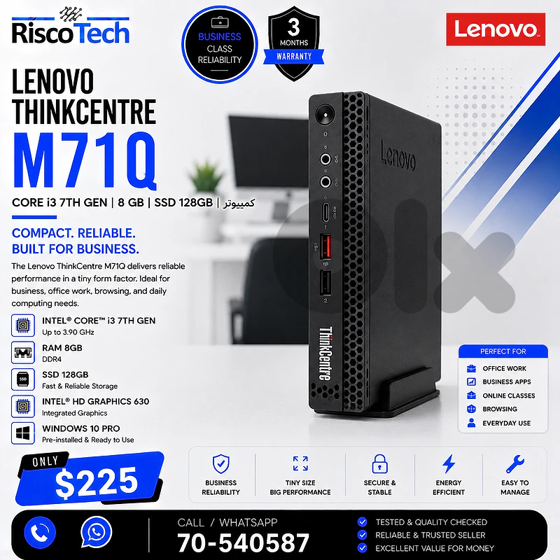 Lenovo ThinkCentre M71Q All-in-One PC | i3-7th Gen | 8GB | كمبيوتر