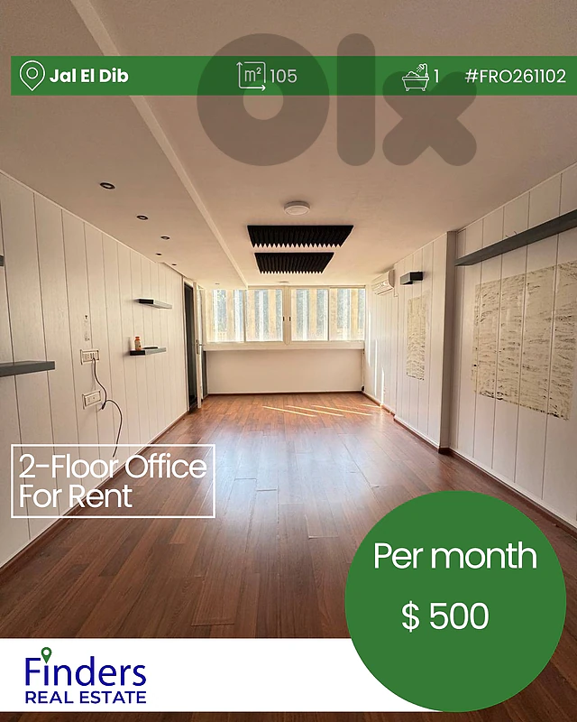 2-Floor office for rent in Jal El Dib! مكتب مؤلف من طابقين للإيجار في