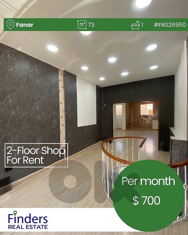 2-Floor shop for rent in Fanar! محل تجاري مؤلف من طابقين للإيجار في ال 2-Floor shop for rent in Fanar! محل تجاري مؤلف من طابقين للإيجار في ال