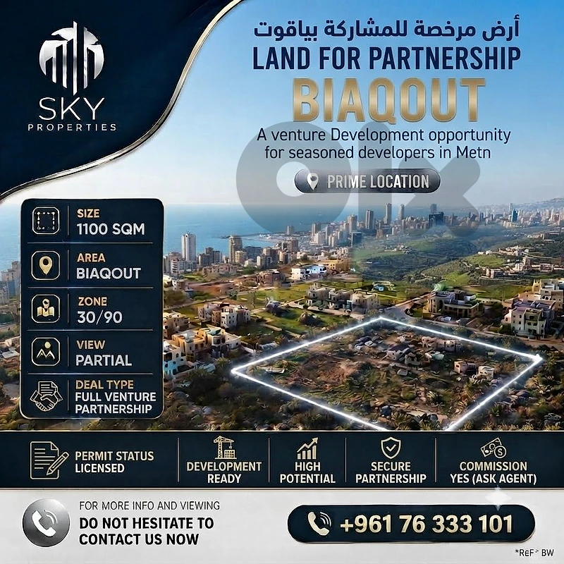أرض مرخصة للمشاركة بياقوت  Licensed Land For Partnership  biaqout