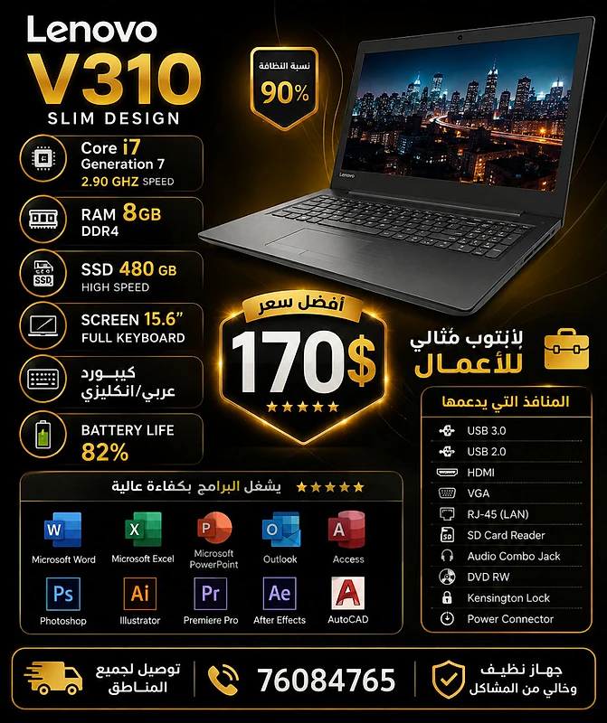 Lenovo Laptop  CORE i7 /ssd 480gb/ram 8/screen 15.6/لابتوب ممتاز