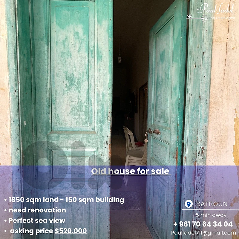 old house for sale بيت قديم للبيع