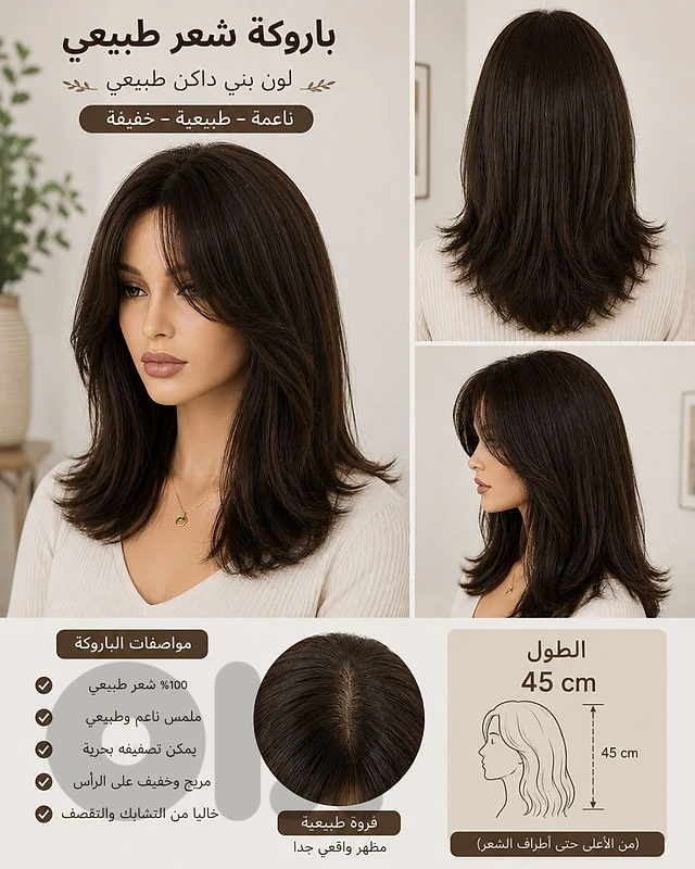 natural hair wig
