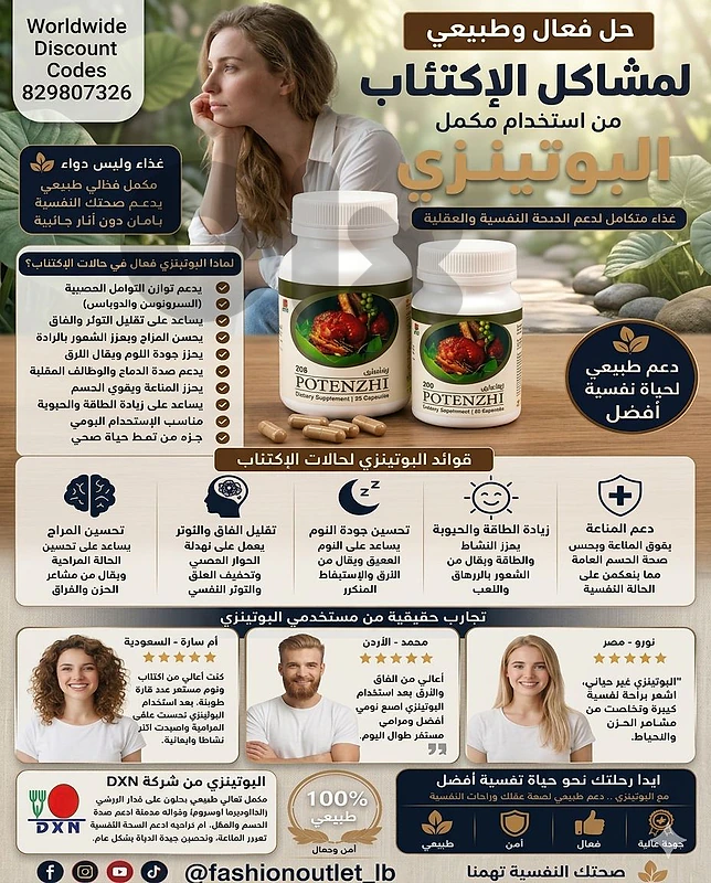Natural Supplements