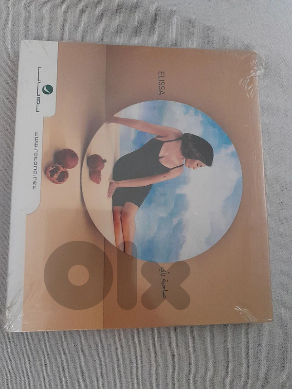 elissa sealed cd