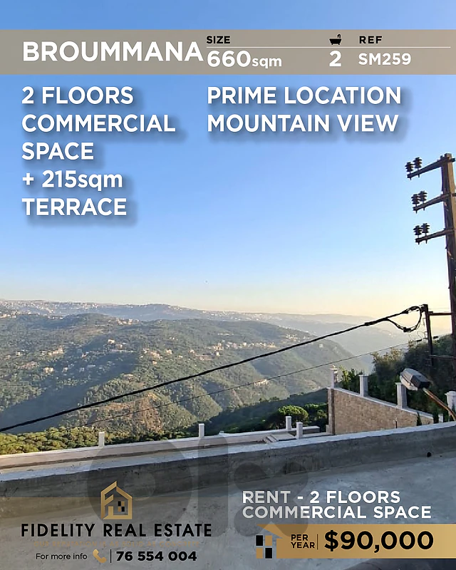 Commercial space rent Broummana SM259 مساحة تجارية للإيجار في برمانا