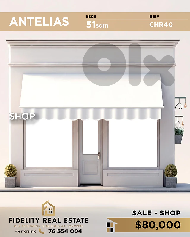 Shop for sale in Antelias CHR40 محل تجاري للبيع في أنطلياس Shop for sale in Antelias CHR40 محل تجاري للبيع في أنطلياس