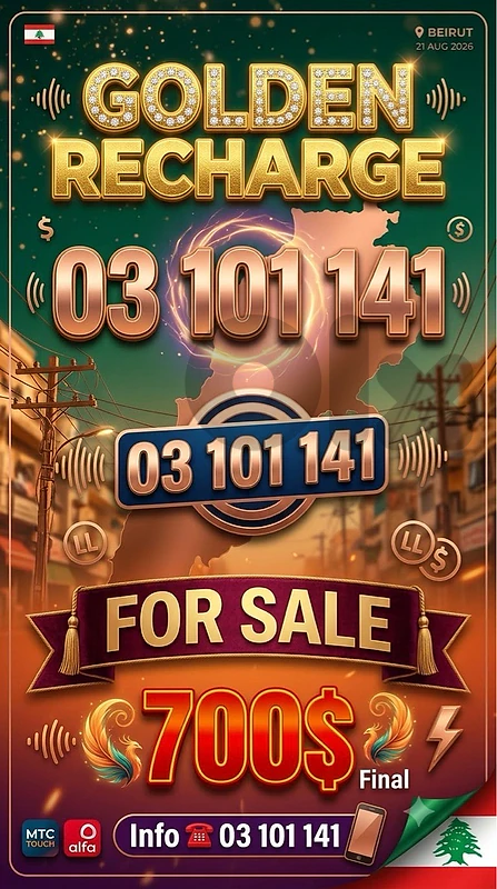 golden recharge 03 101 141 —سعر مغر—