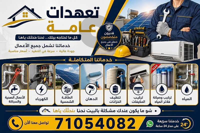 معلم سنكري.
