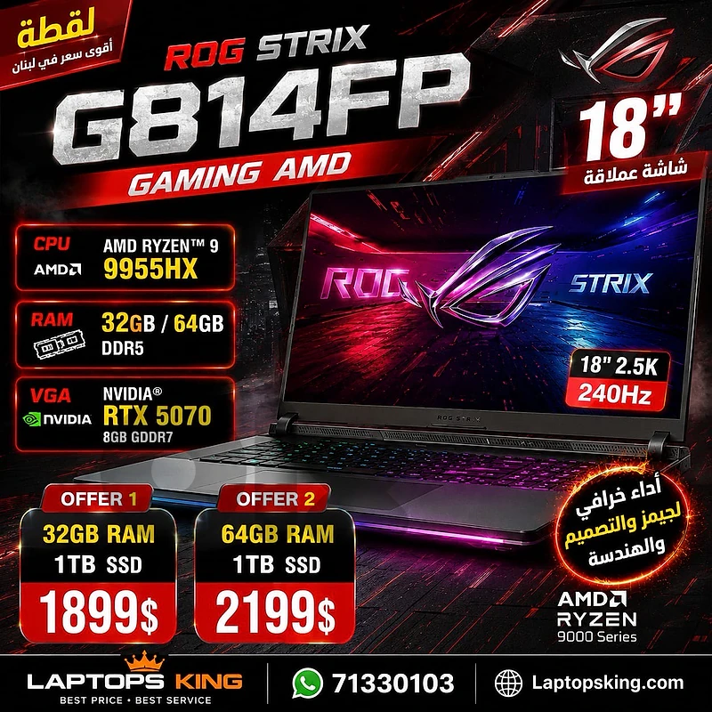 ASUS ROG Strix G814FP 18” Ryzen 9 RTX 5070 Gaming Laptop
