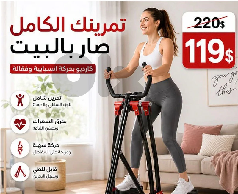 ماكنه مشي بدي بيعه ٧٠$