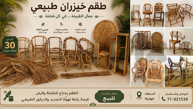 طقم خيزران طبيعي - Original Bamboo set