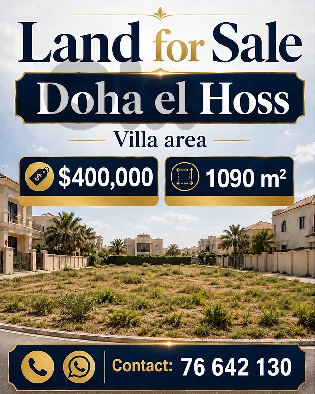 Land For Sale Doha El Hoss