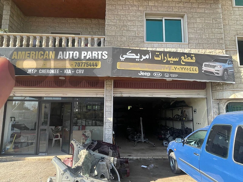American Auto Parts