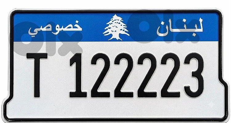 special plate number