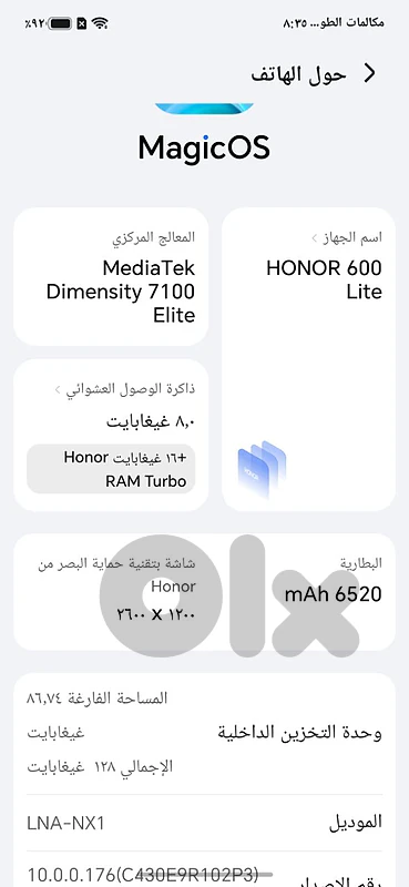 honor 600 lite