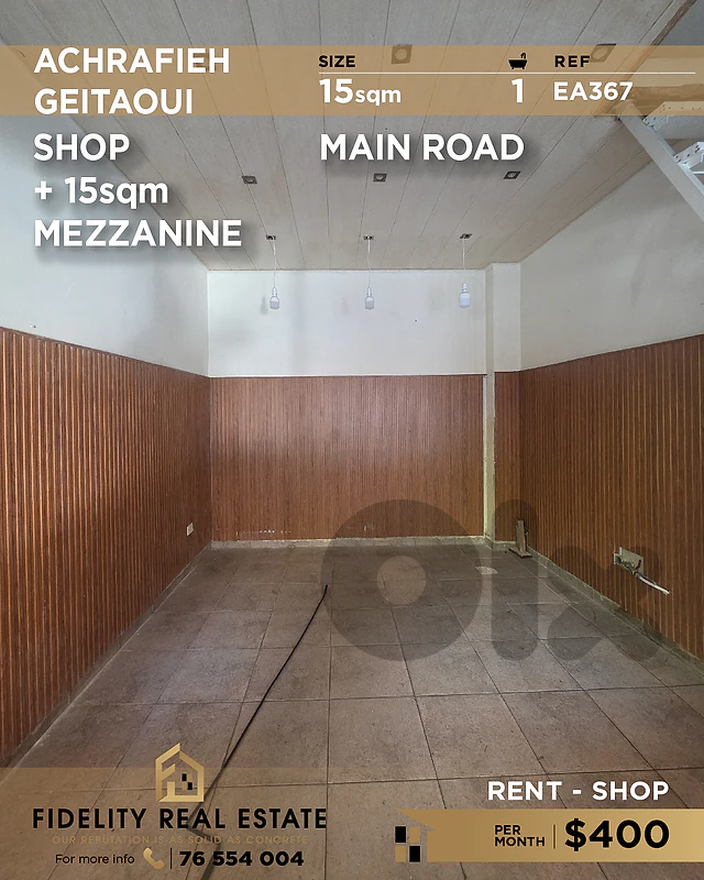 Shop for rent in Achrafieh EA367 محل تجاري  للإيجار في الأشرفية