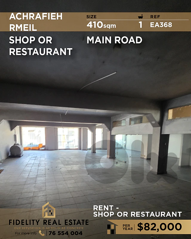 Shop for rent in Achrafieh EA368 محل للإيجار في الأشرفية Shop for rent in Achrafieh EA368 محل للإيجار في الأشرفية