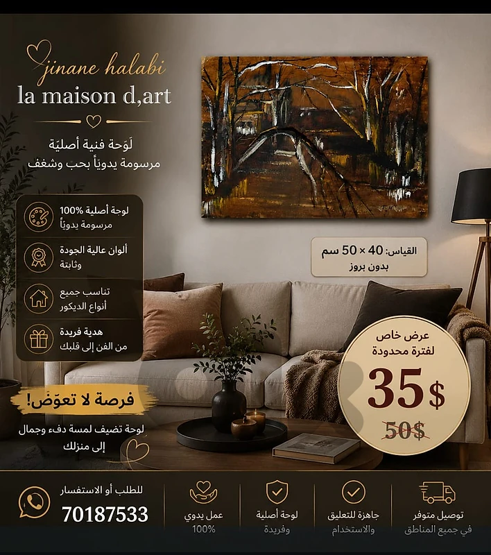 لوحه بسعر مغري جدا  عى الكرتون بدون بروز 35