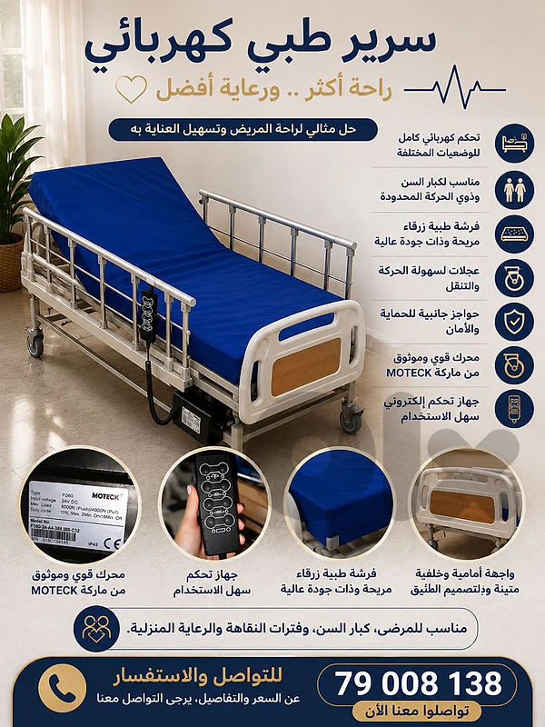 medical bed