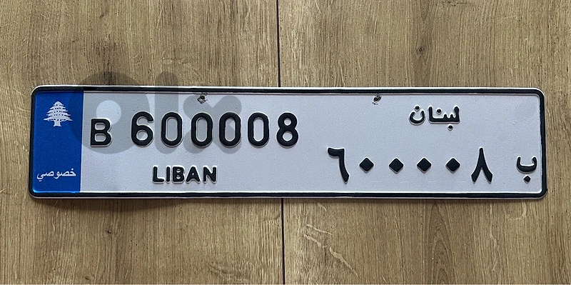 plate number for sale