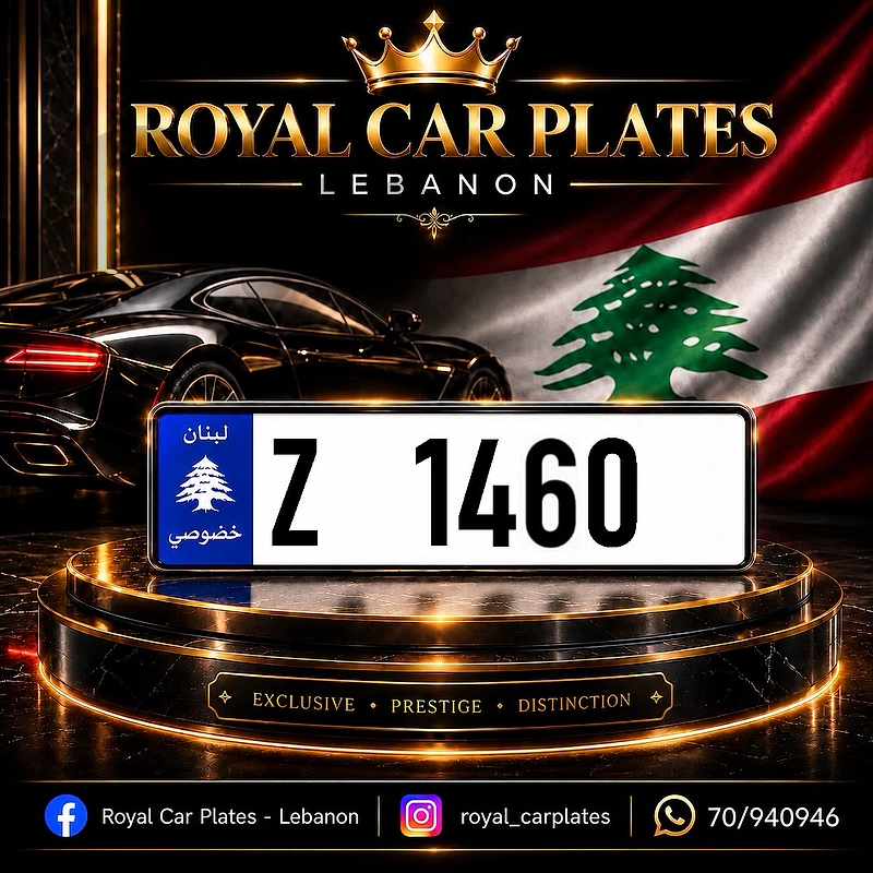 Z  1460   special plate for sale