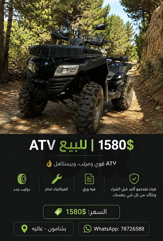 atv 250cc