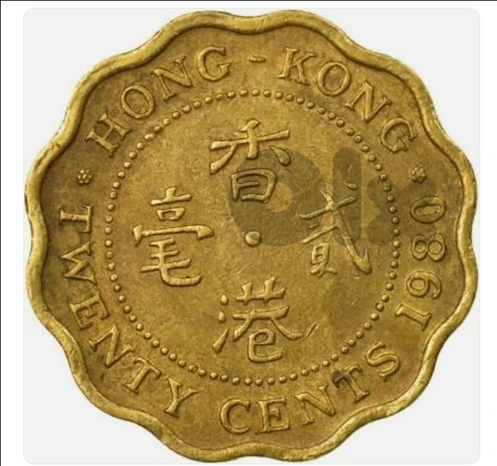 scarce British - Hongkong coin