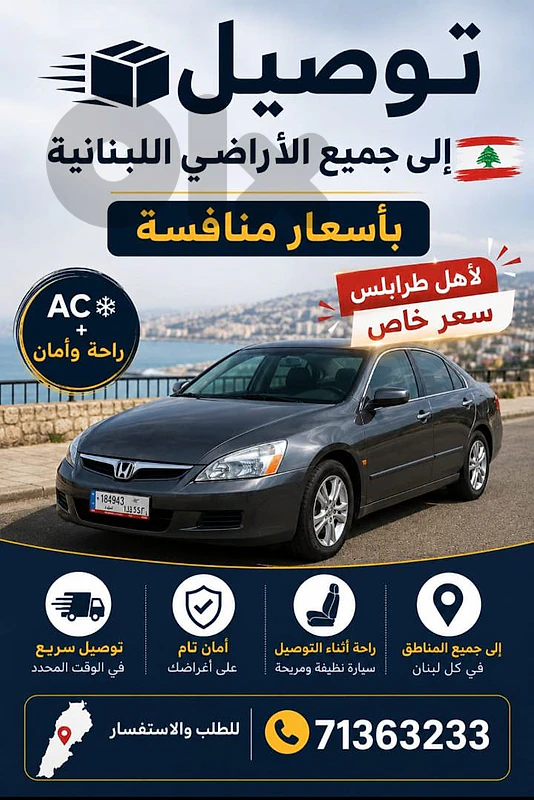 طرابلس