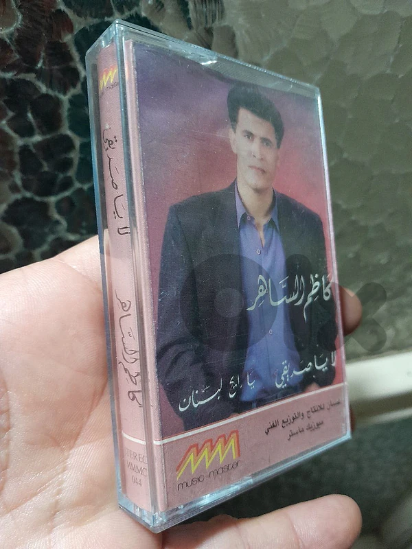 كاظم الساهر