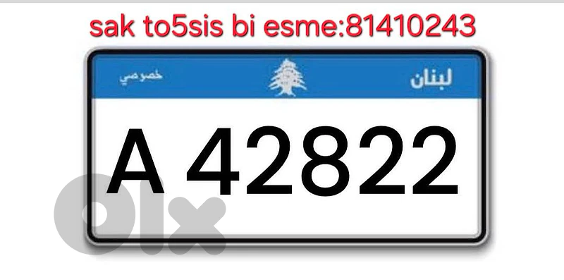 special number for sale A 42822