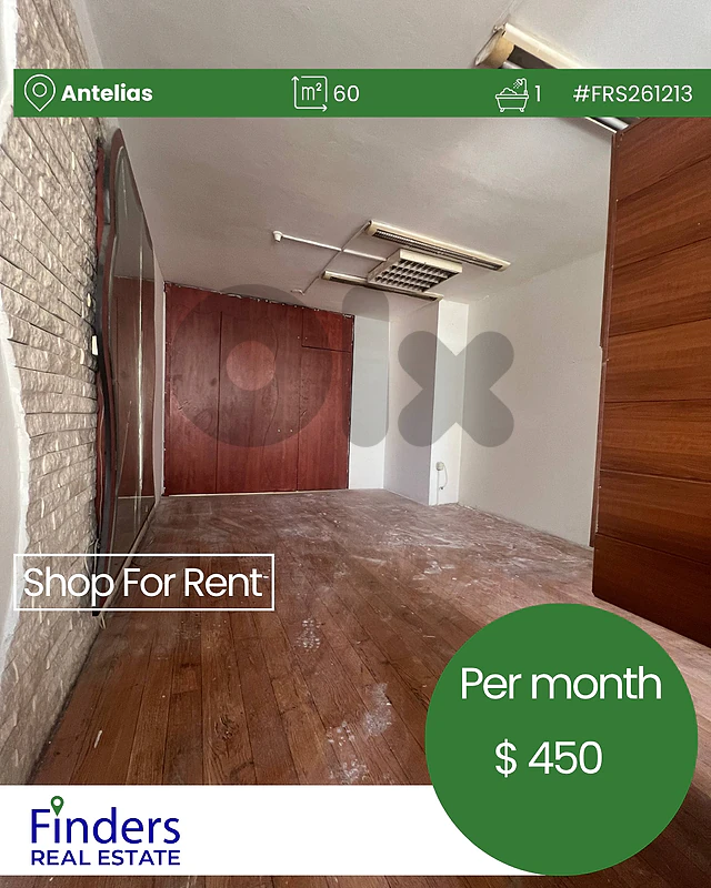 Shop for rent in Antelias! محل للإيجار في أنطلياس!