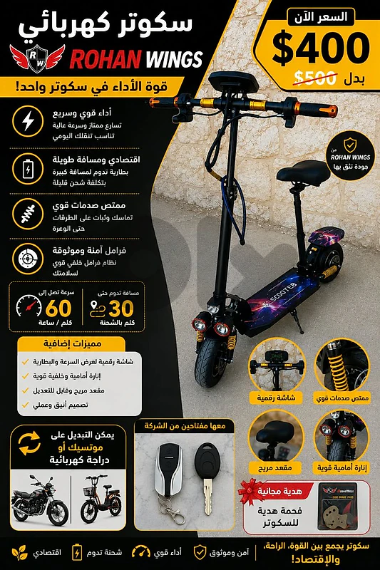 rohan wings kta 6 scooter