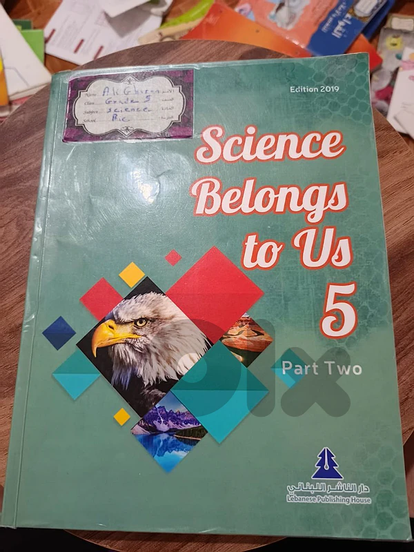 كتب لبيع في لبنان ضاحيه بيروت