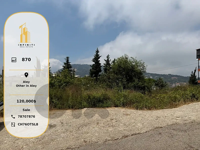 Land for sale in Qabrechmoun, Aley أرض مميزة للبيع في قبرشمون - عاليه