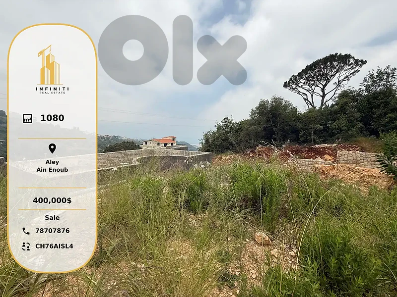 Land for sale in Ain Enoub, Aley |أرض للبيع في عين عنوب مع مسبح جاهز