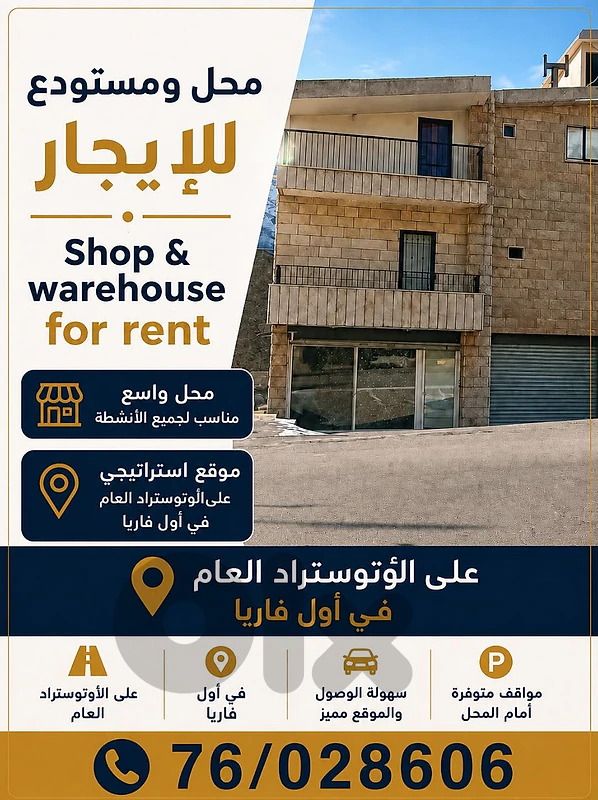 shop for rent