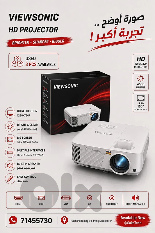 projector