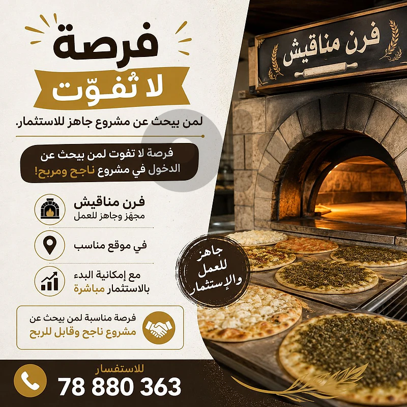 Functioning Bakery for sale