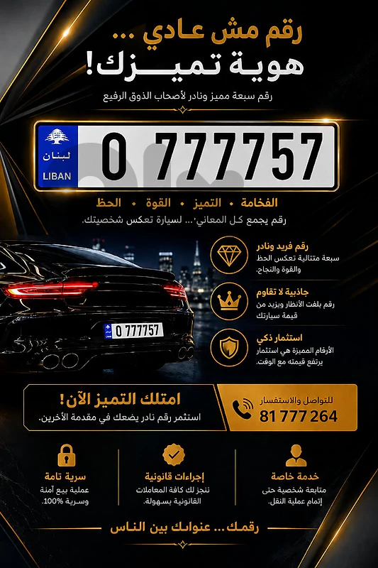 Special Numbers For Sale