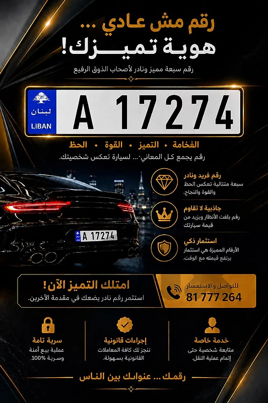 Special Numbers For Sale