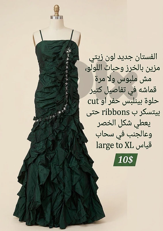 فستان زيتي