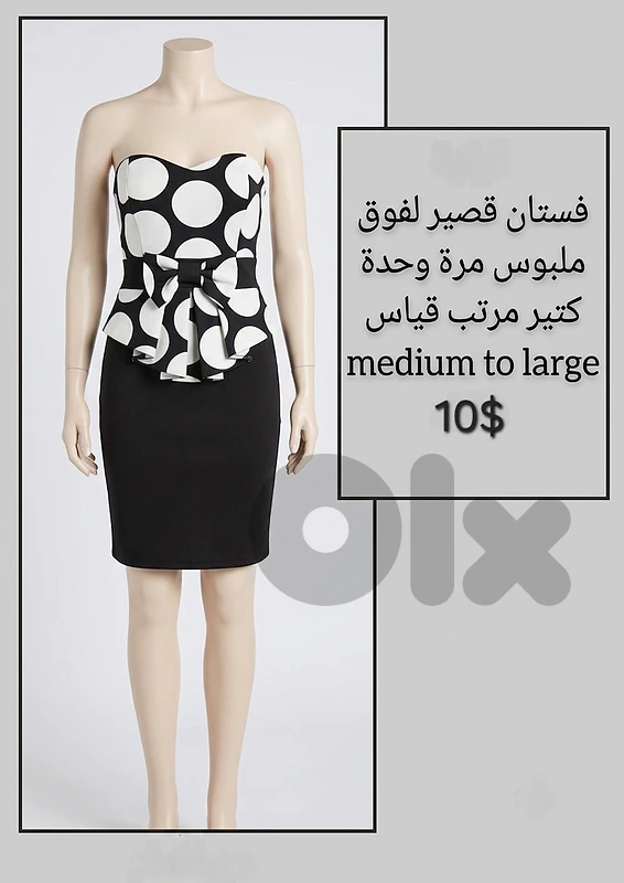 فستان أبيض وأسود