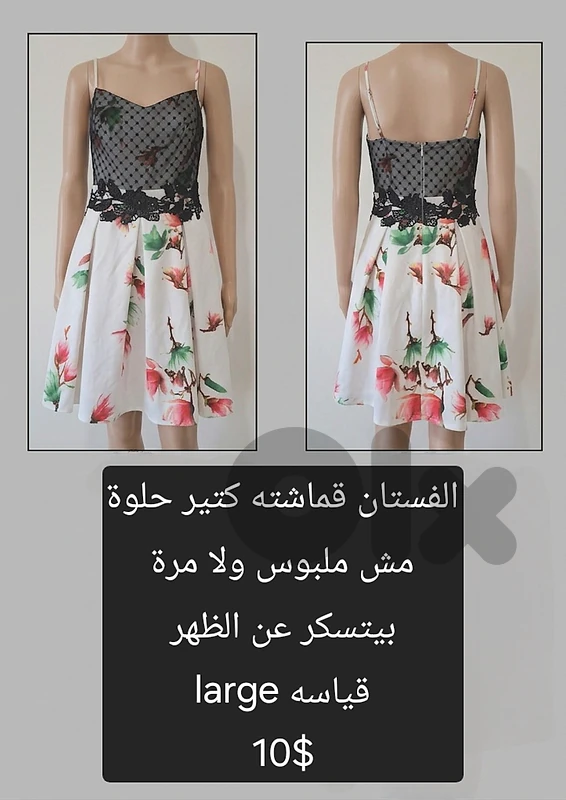 فستان أبيض مورد
