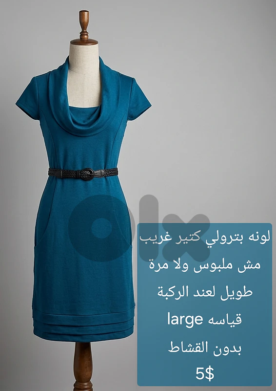 فستان بترولي