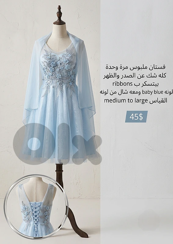 فستان تتميم او خطبة