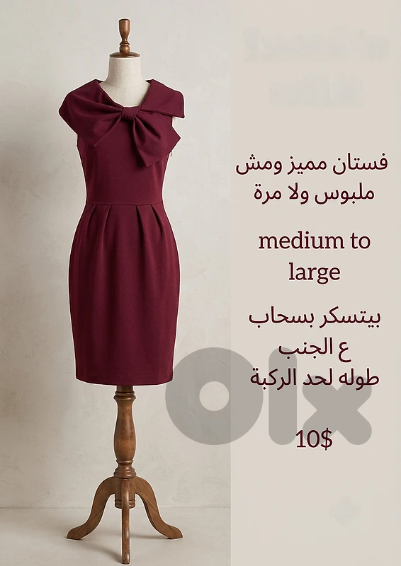 فستان خمري