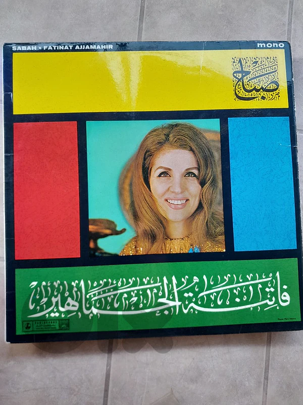 صباح اسطوانة
