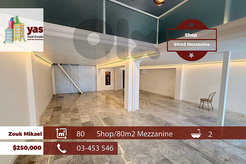 Zouk Mikael 80m2 | 80m2 Mezzanine | Shop | Prime Location | EH